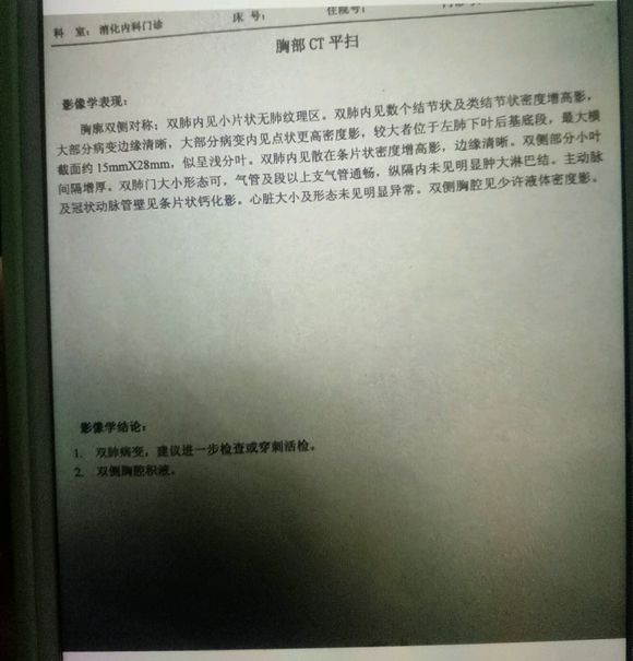 会不会是肺癌,今天做支气管镜没有取出活检